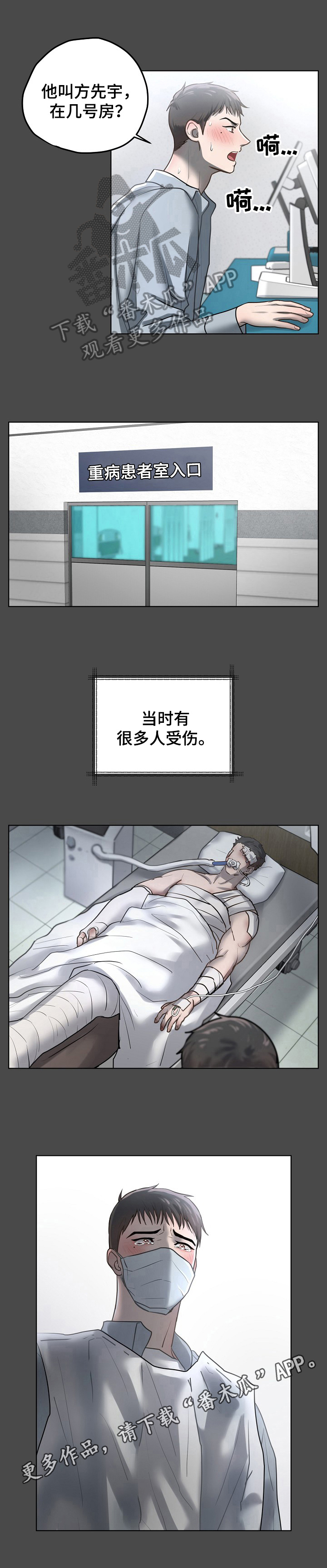 第19章：雪上加霜10