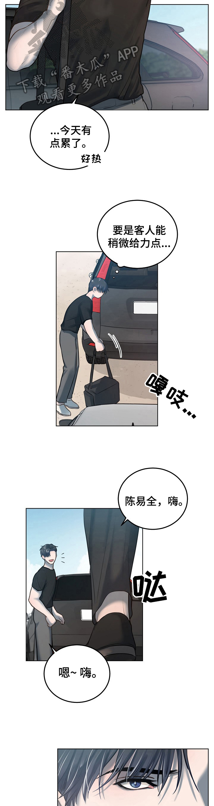 第8章：照顾3