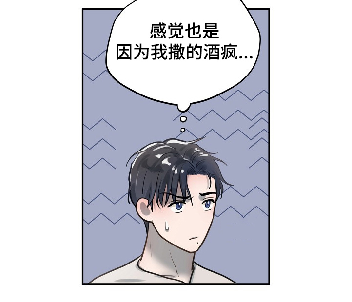 第29章：疯了11