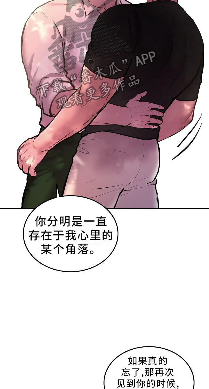第61章：想法一致16