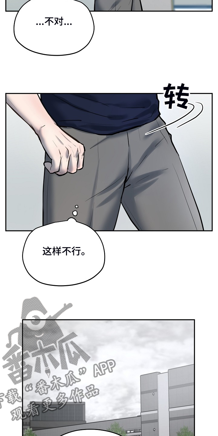 第50章：你在这干嘛？15