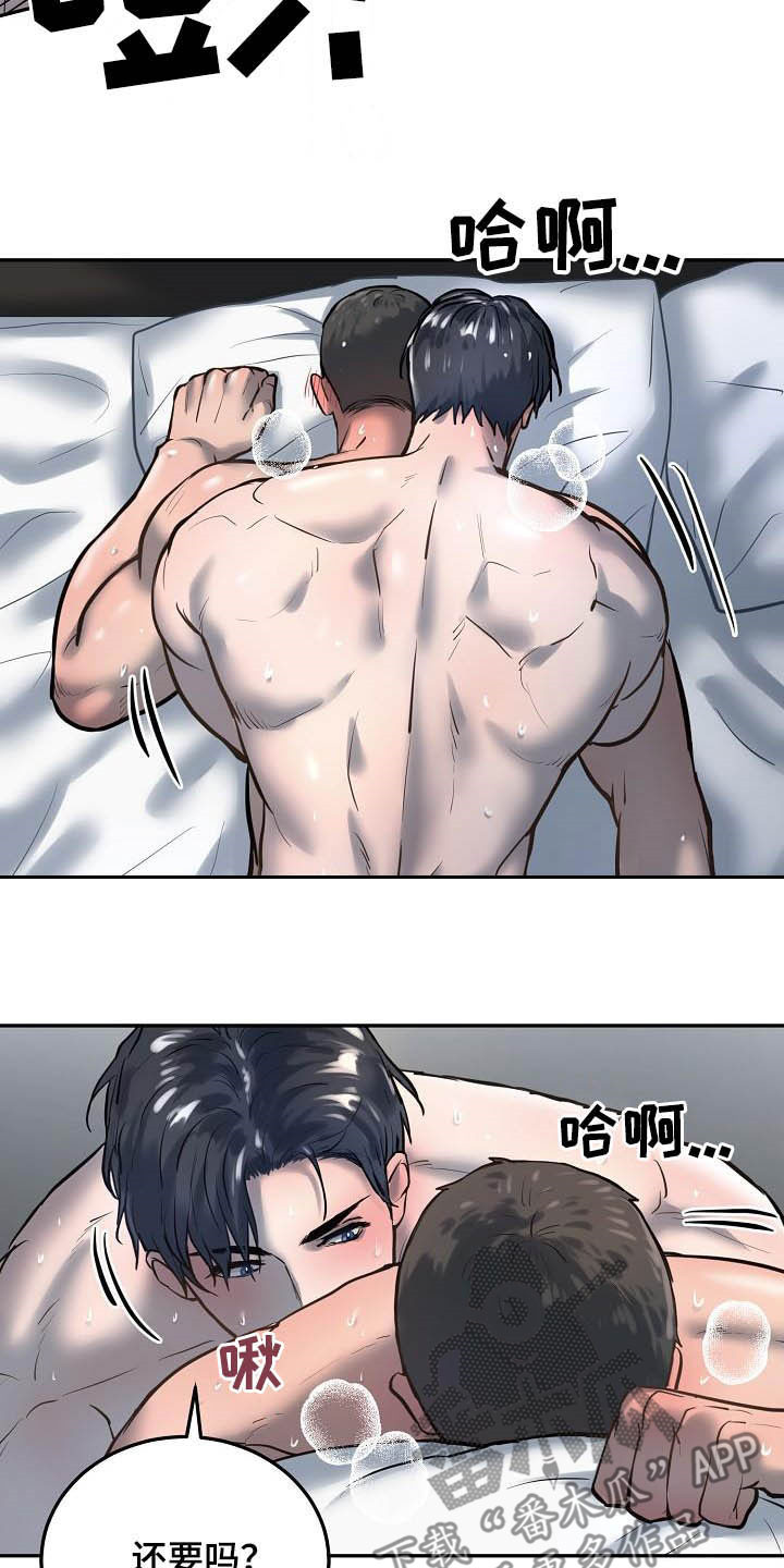 第54章：等你主动4