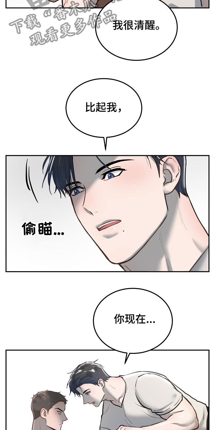 第30章：你心动了吗7