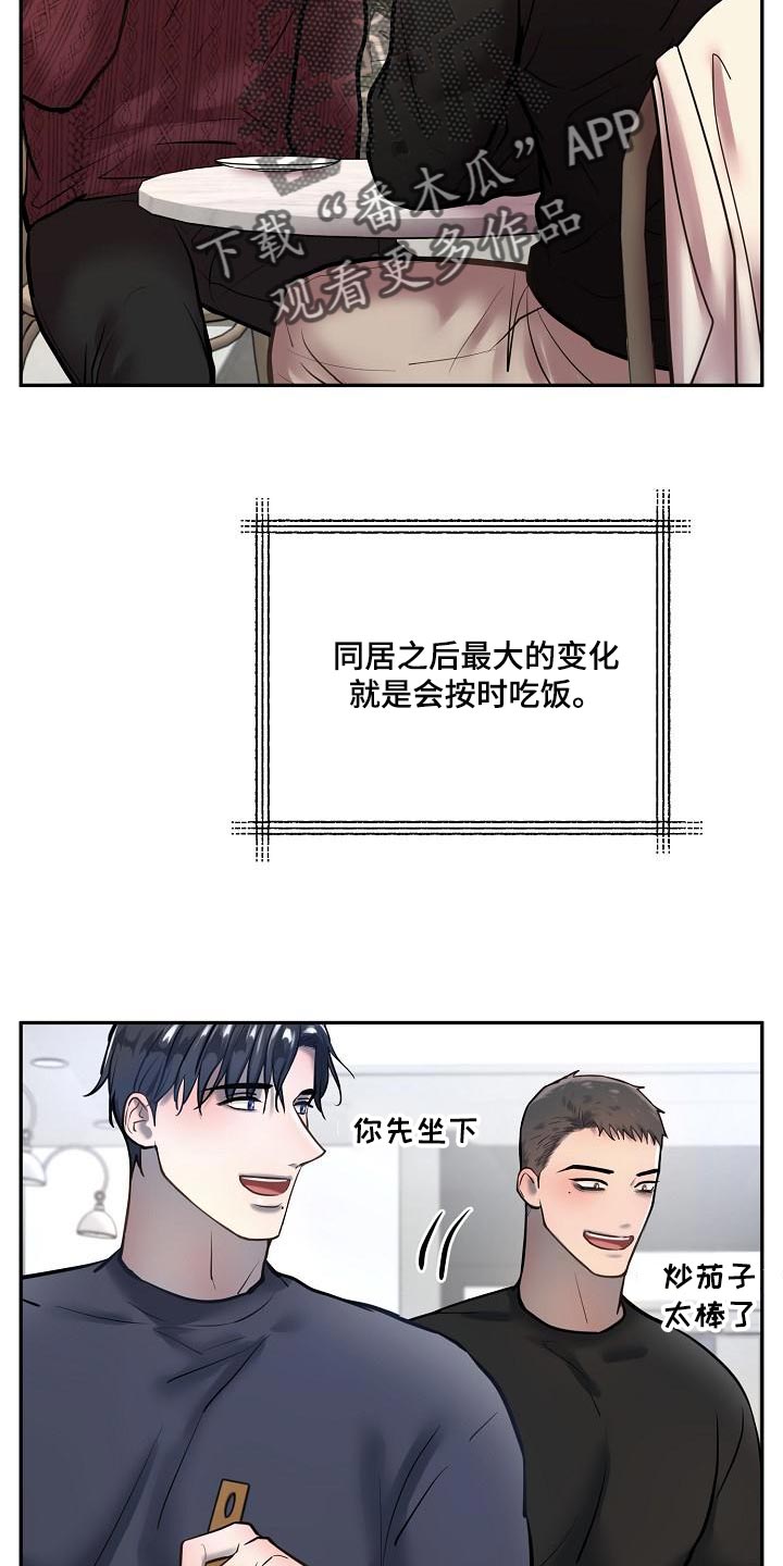 第74章：【番外】幸福4