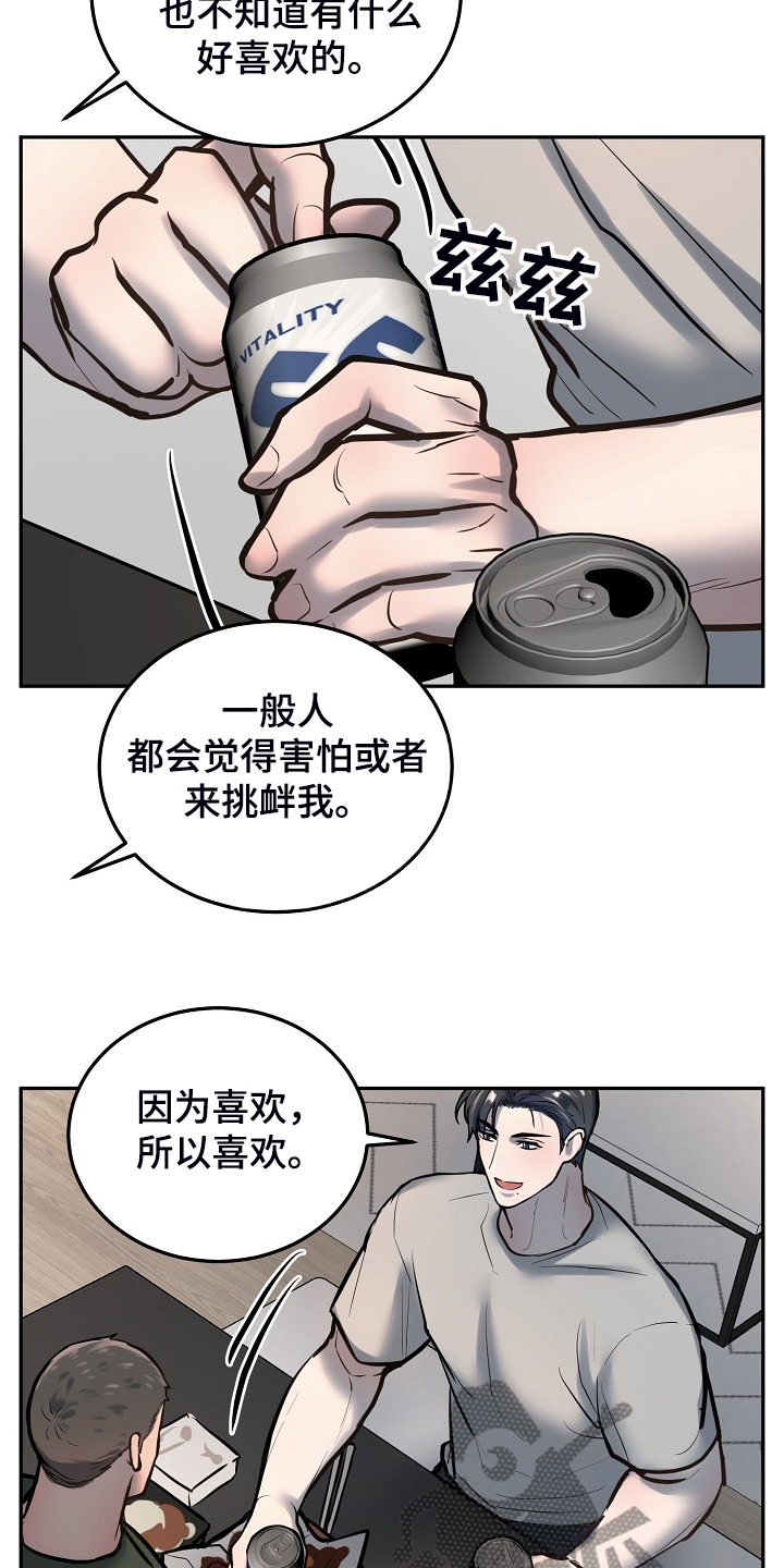 第41章：下次再来18