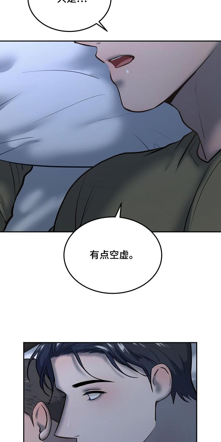 第74章：【番外】幸福15