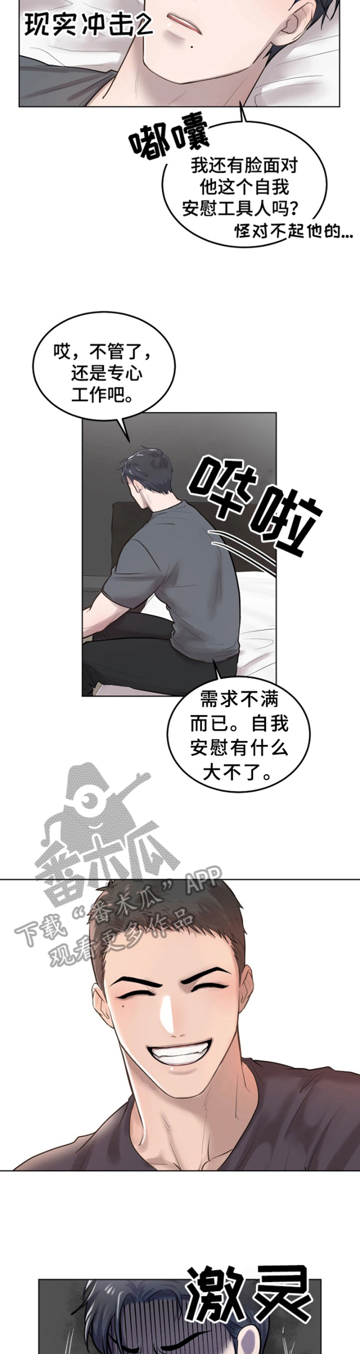 第12章：想长高1