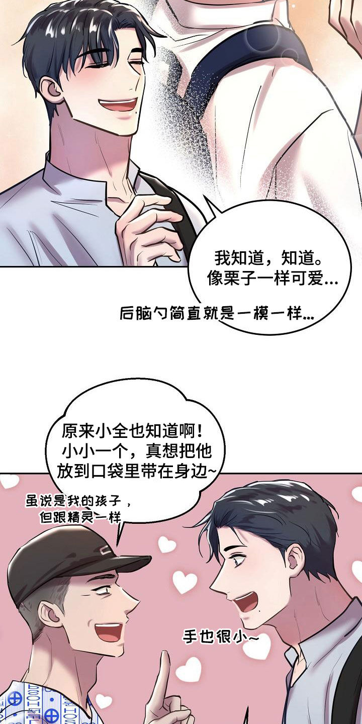 第56章：看望14