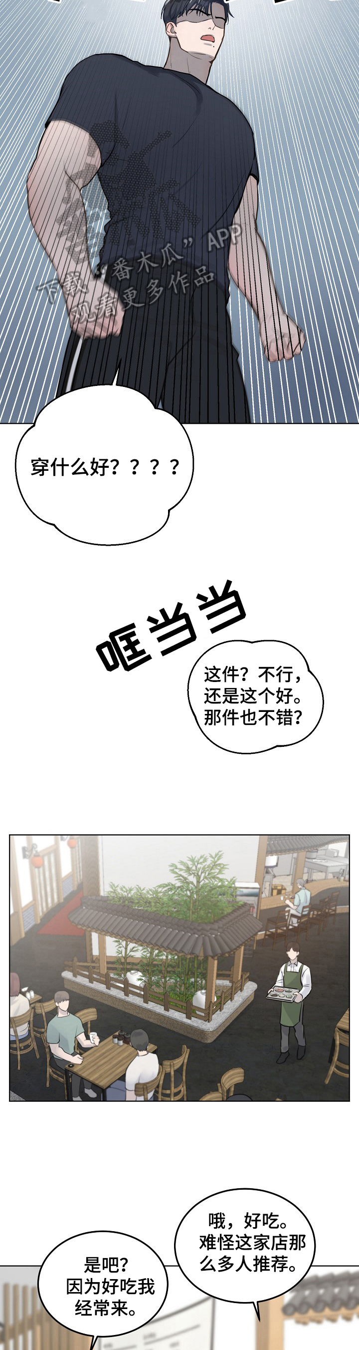 第15章：同学2