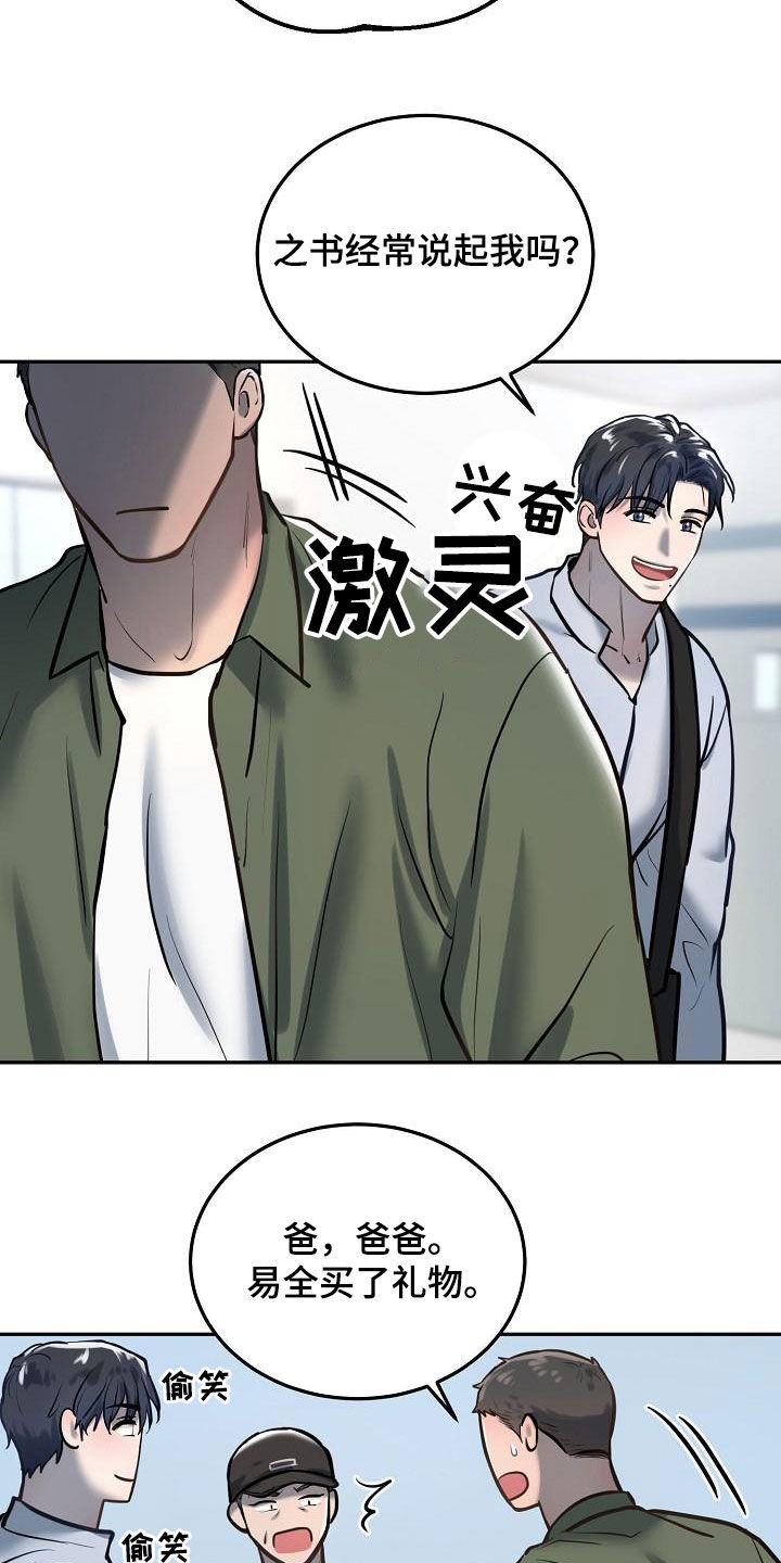第56章：看望9