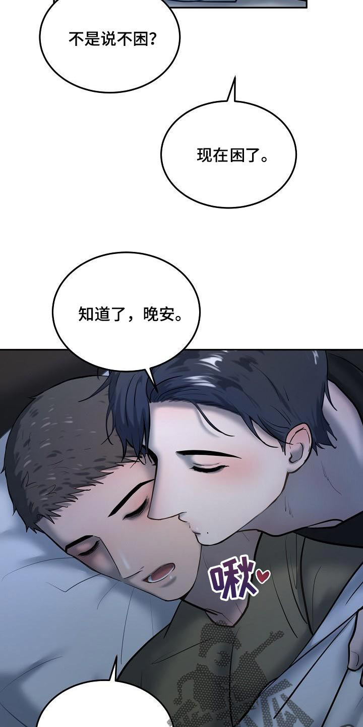 第75章：【番外】心里话16