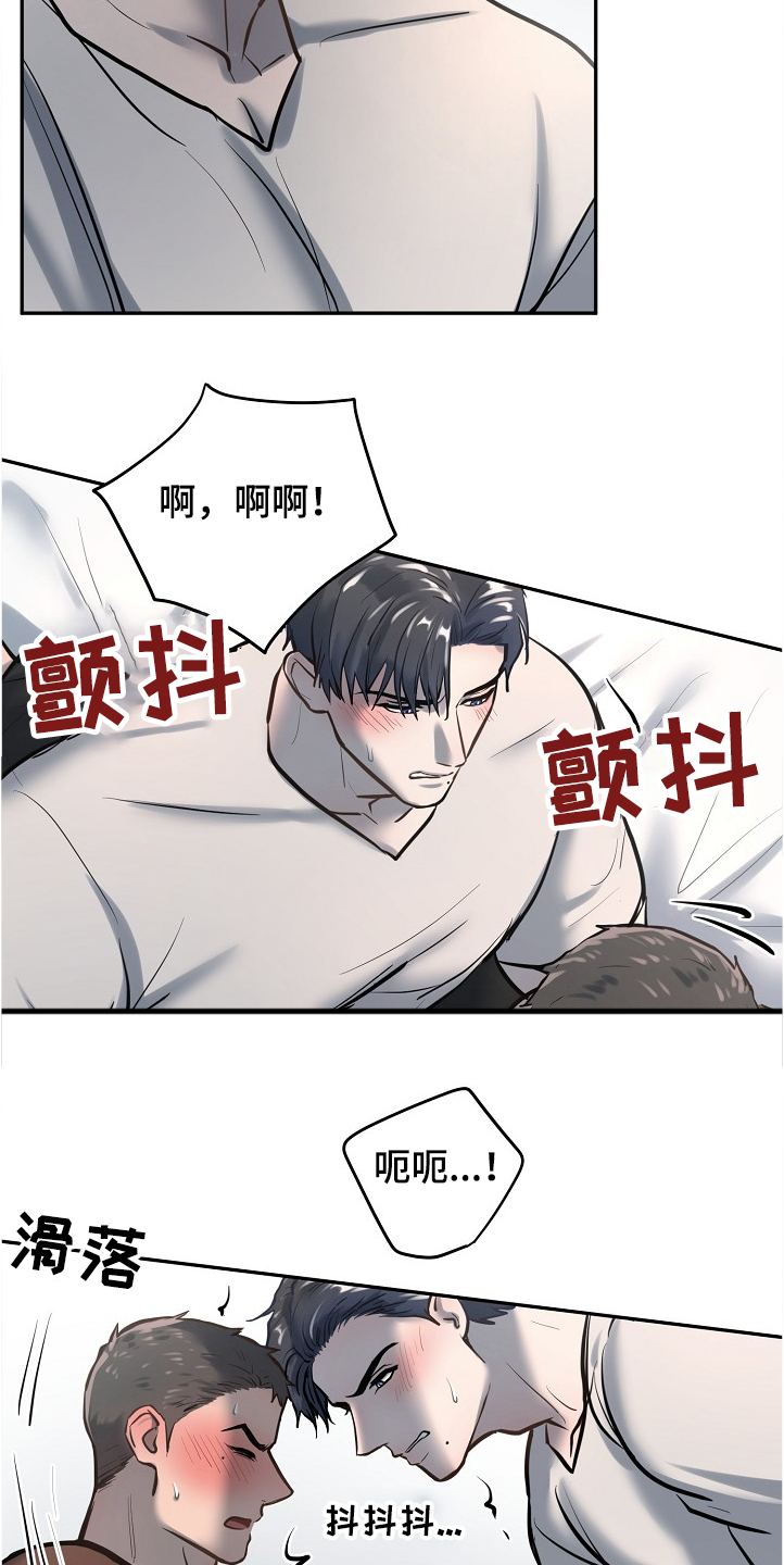 第31章：以前也是一起的15