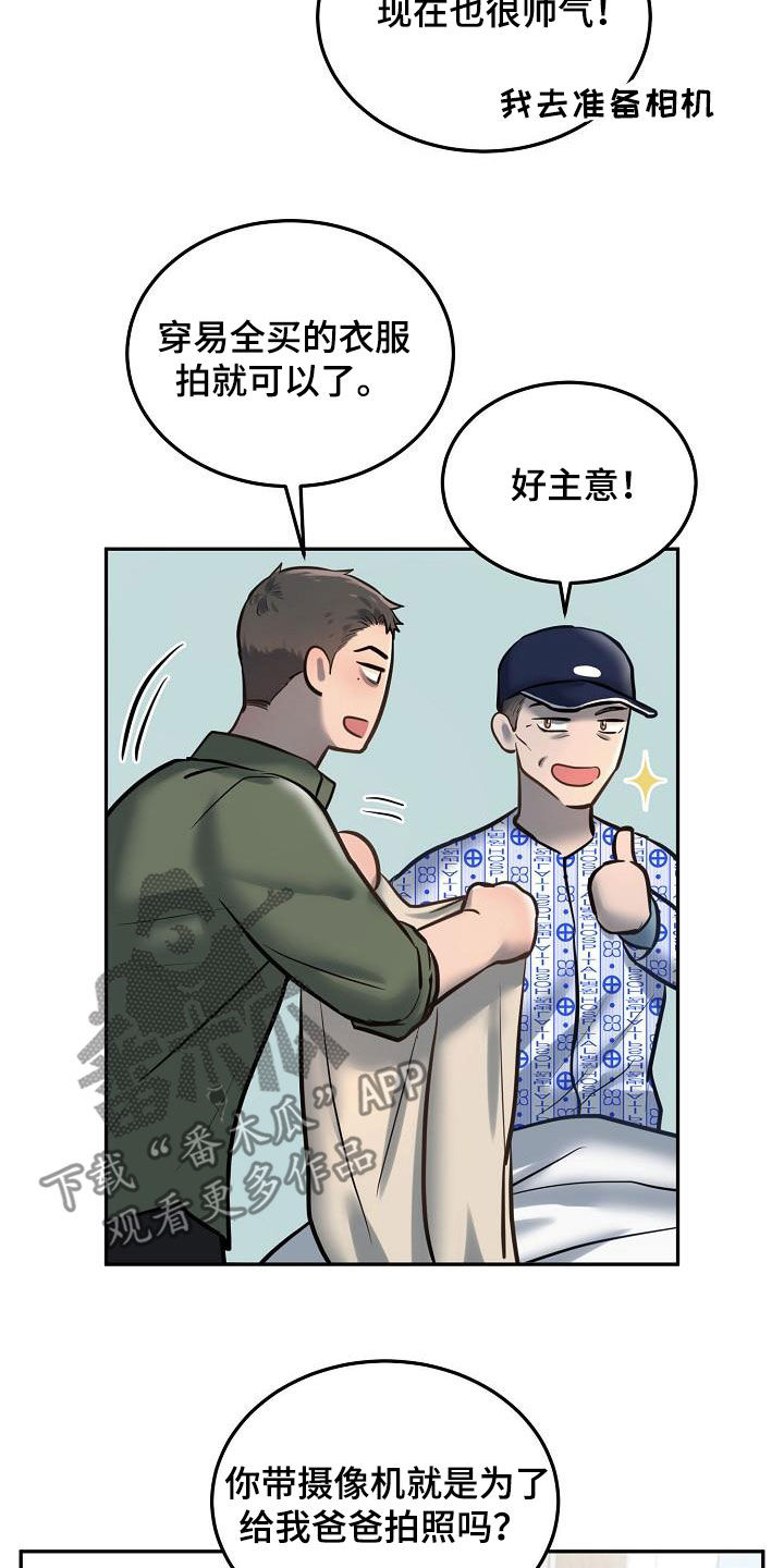 第57章：拍照5