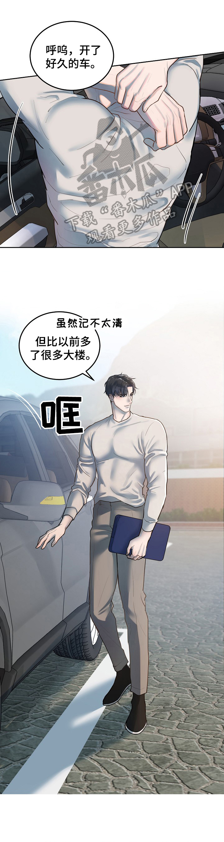 第5章：形象大变0