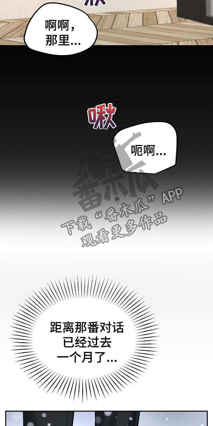 第72章：等待8
