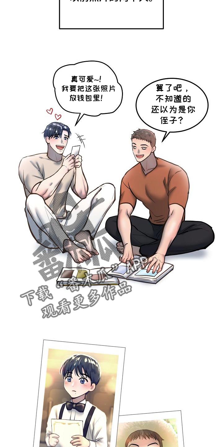 第81章：【番外】我会爱你一辈子（完结）26
