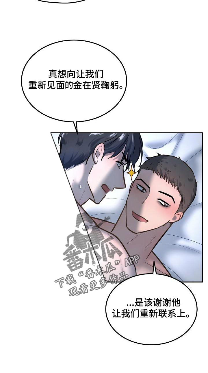 第79章：【番外】一起多拍点照片吧8
