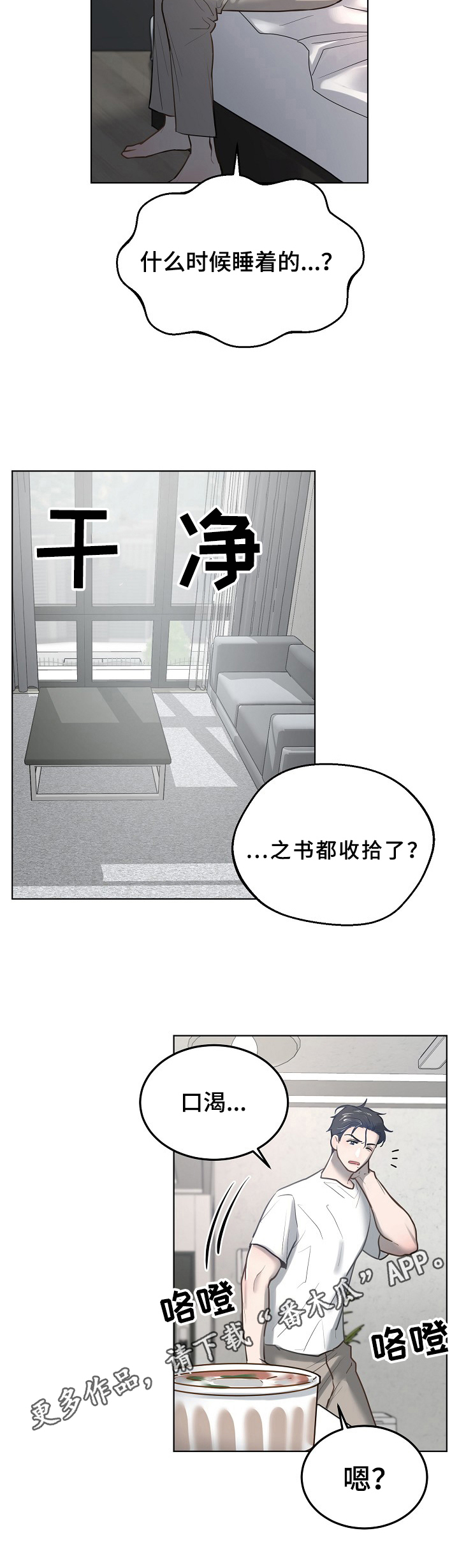 第16章：喝酒11