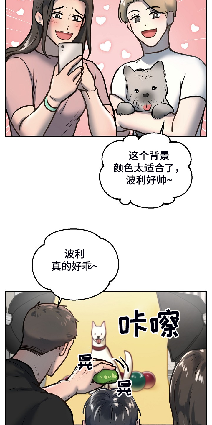 第43章：给狗狗拍照15