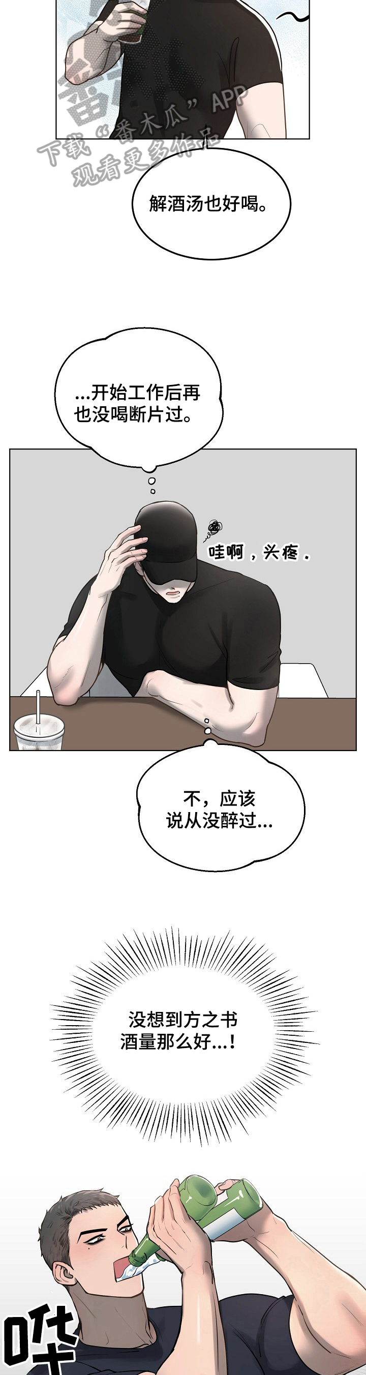 第17章：零碎记忆3