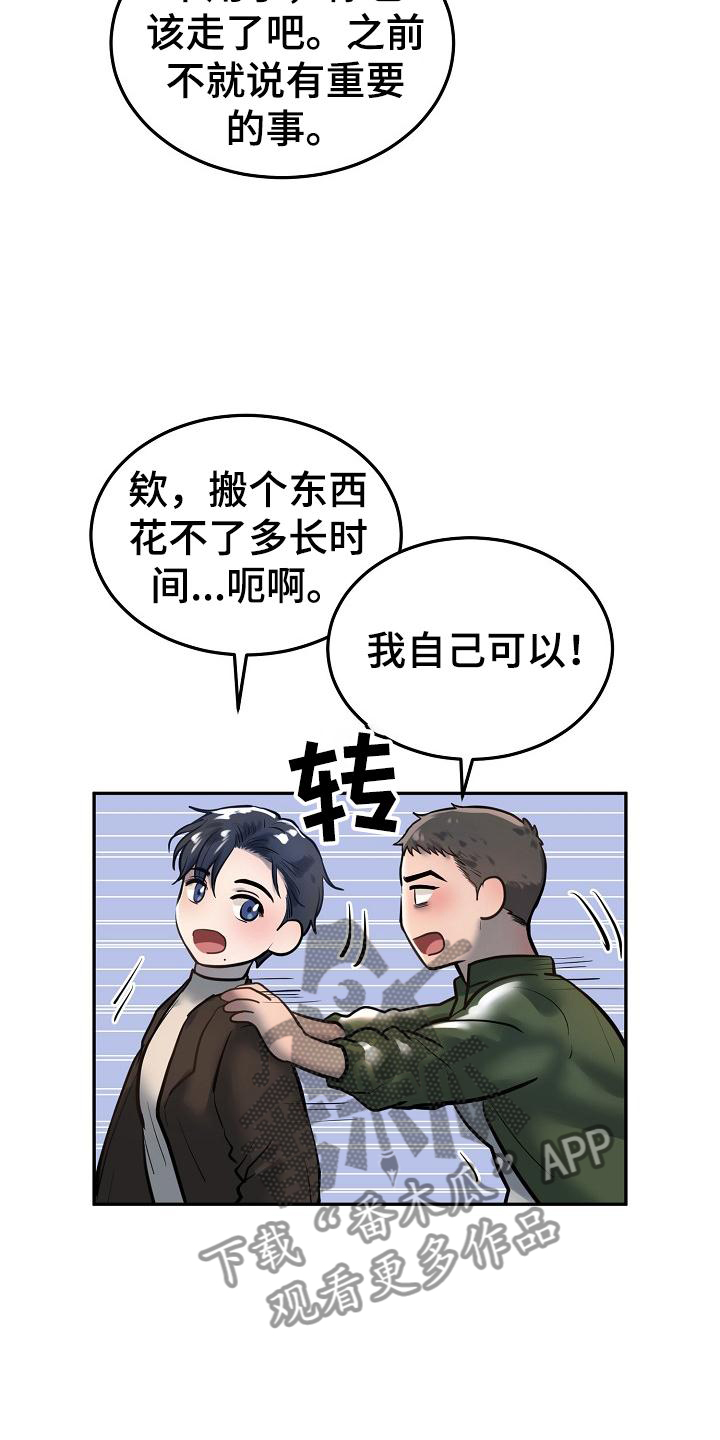 第68章：应该做的18