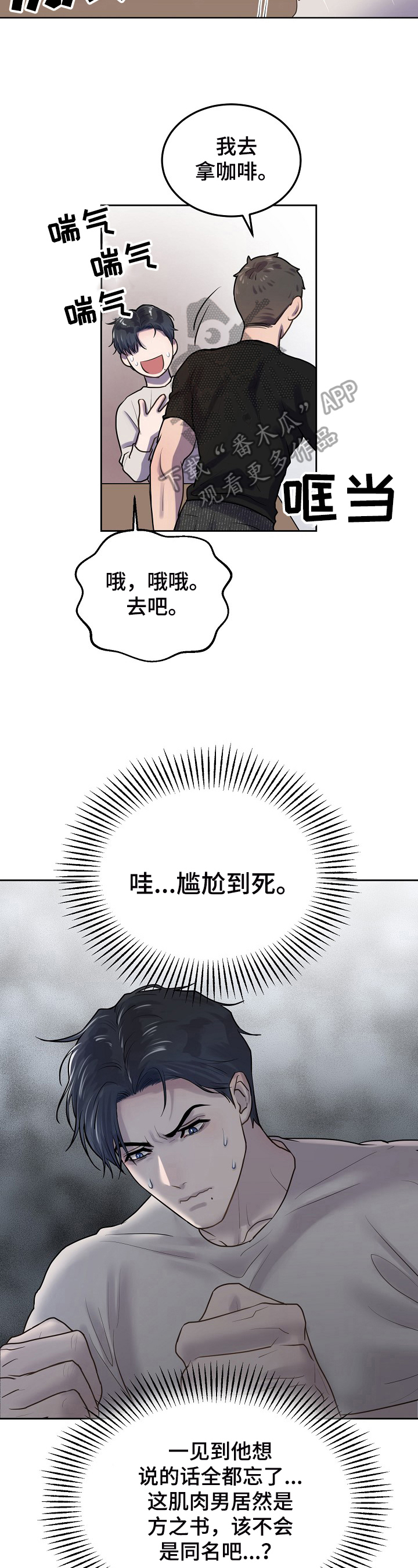 第6章：反差3