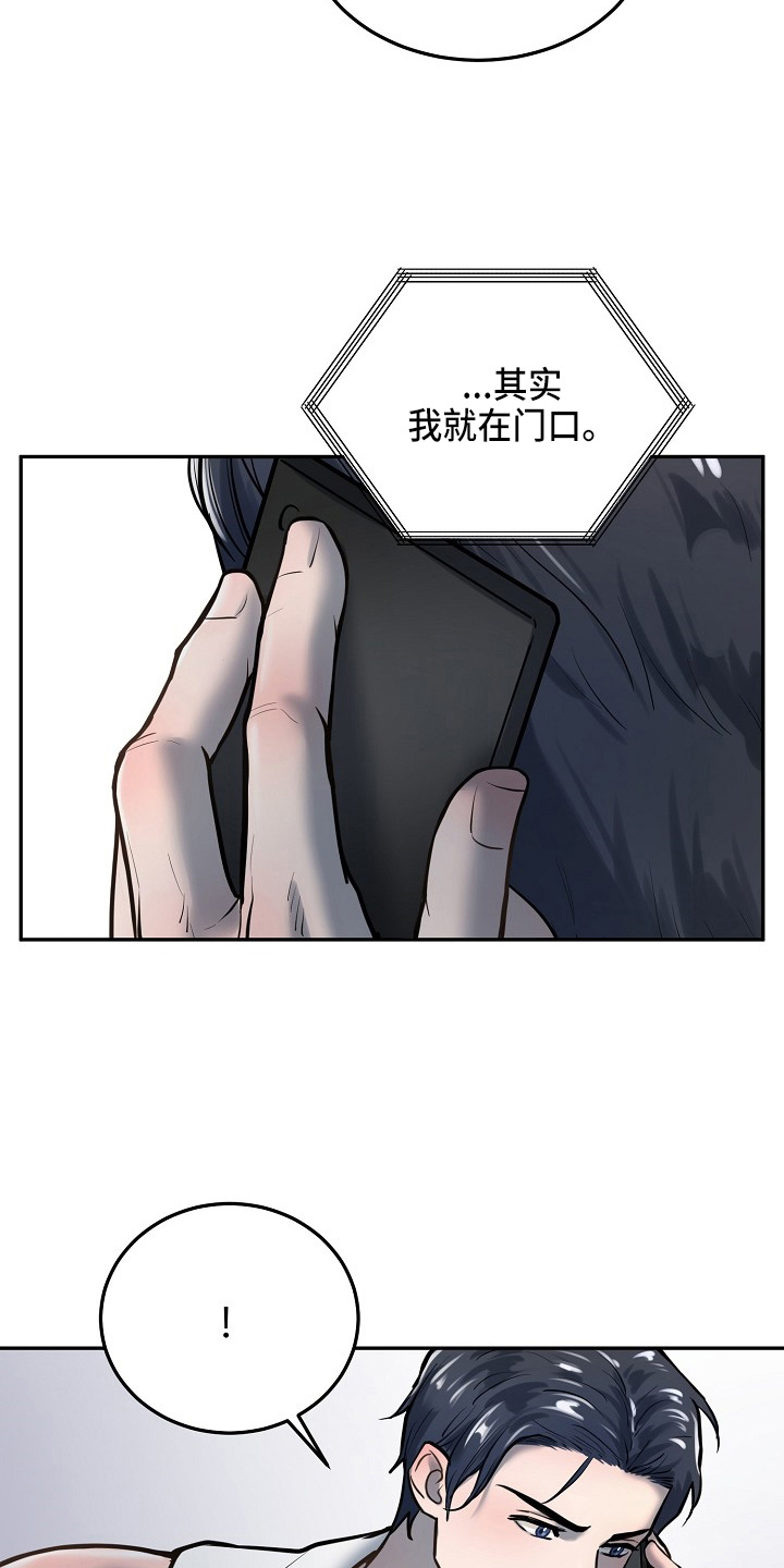 第53章：在门口8