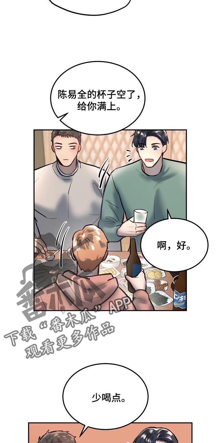 第78章：【番外】没有喜欢过别人16