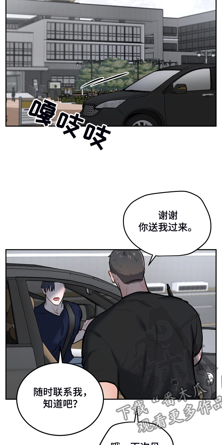 第50章：你在这干嘛？2