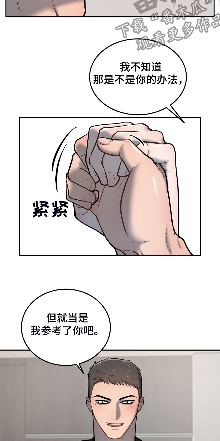 第46章：别有目的19