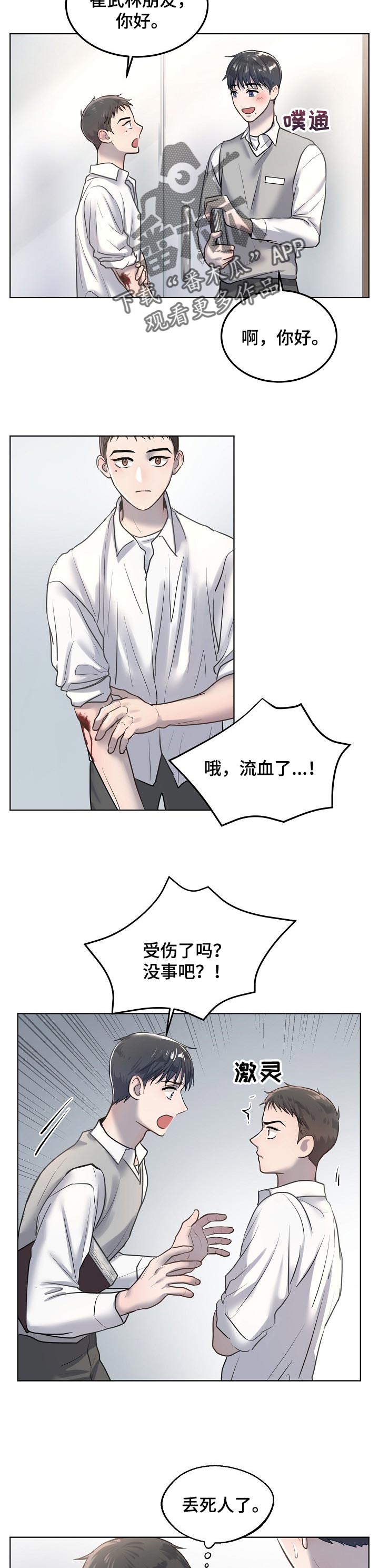 第22章：回忆3