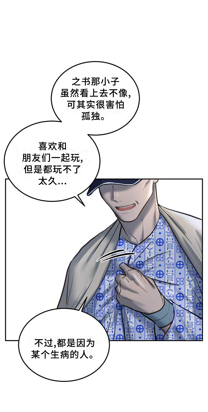第58章：交流8