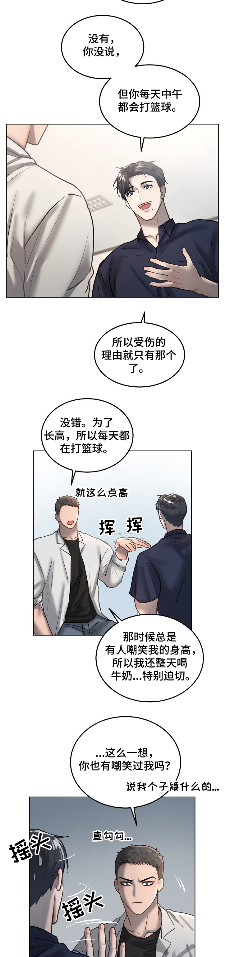 第23章：忘不了的笑容2