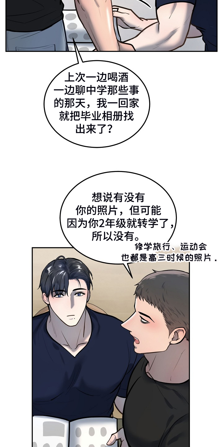 第45章：毕业照片13