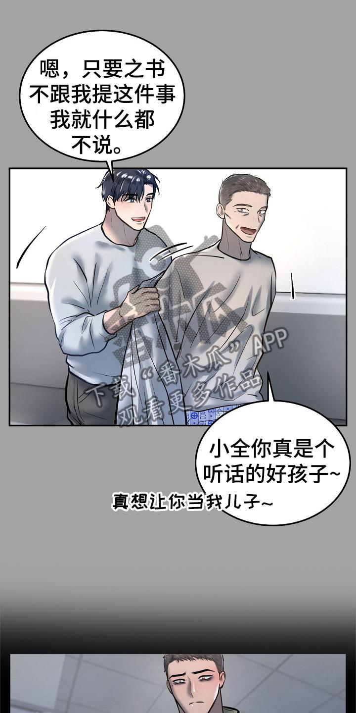 第67章：睡一会7