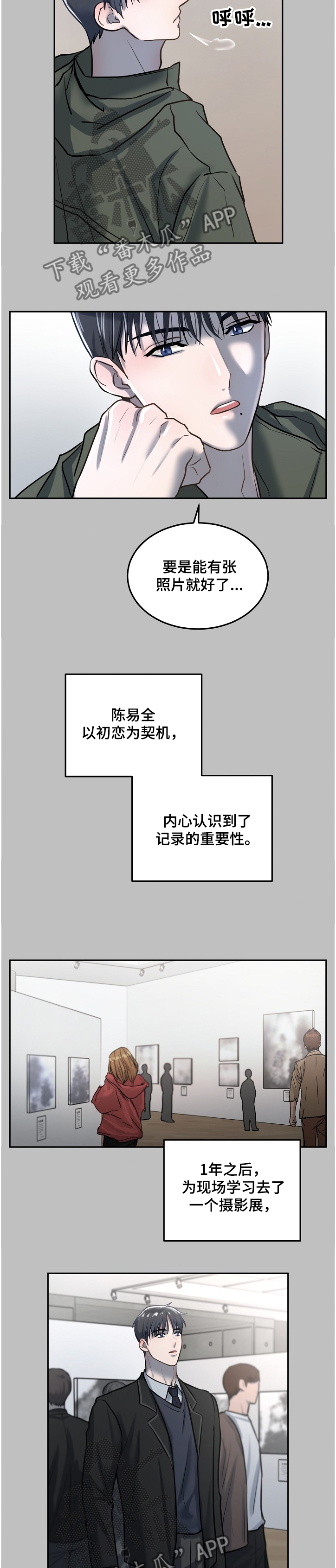 第27章：接连转学3