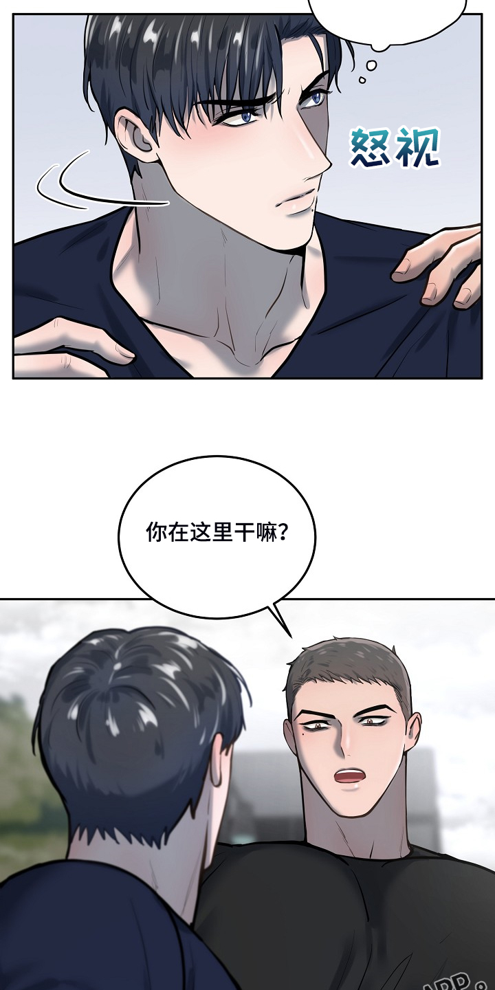 第50章：你在这干嘛？18