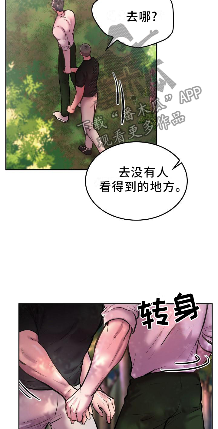 第61章：想法一致7