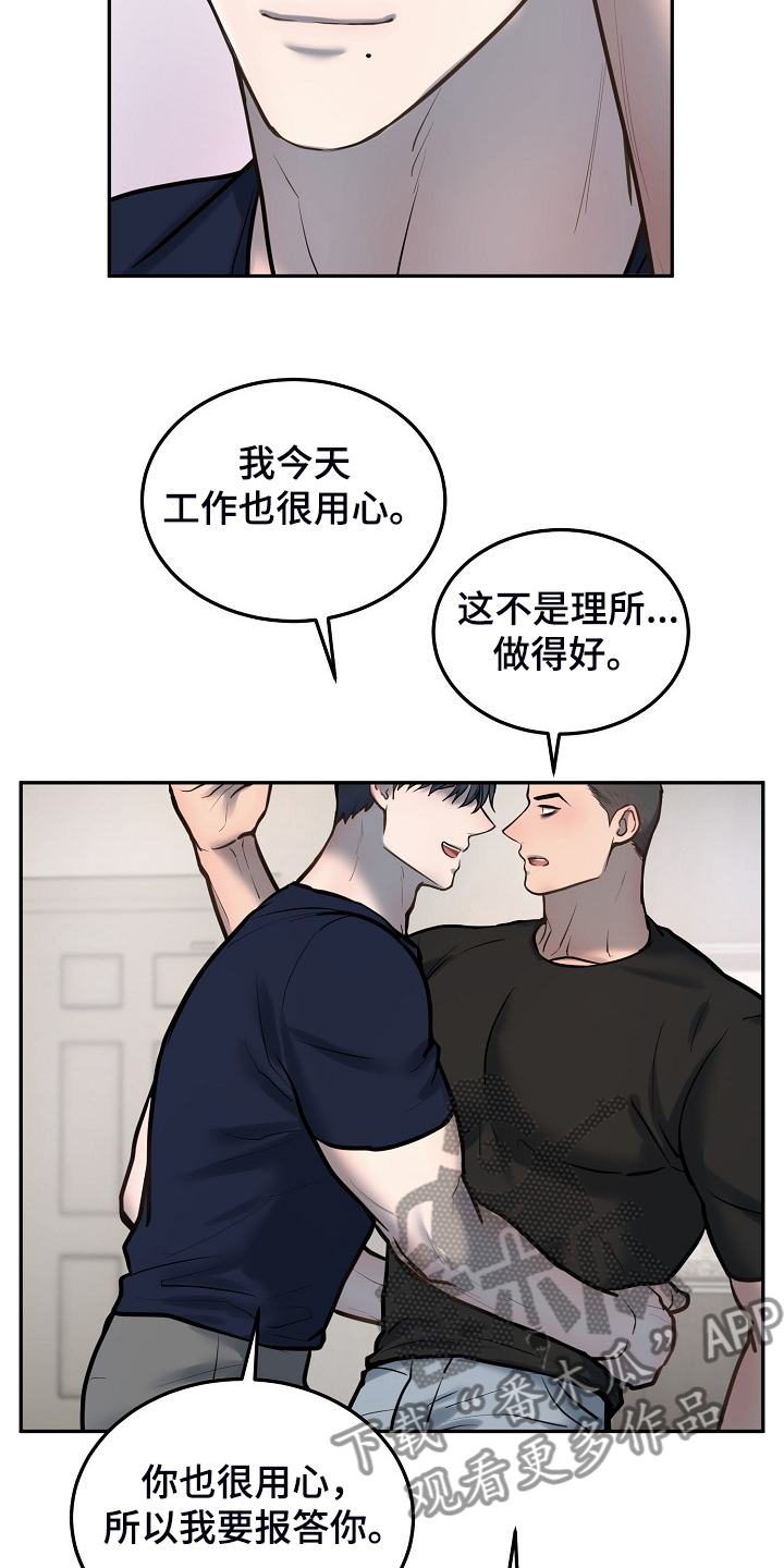第46章：别有目的5