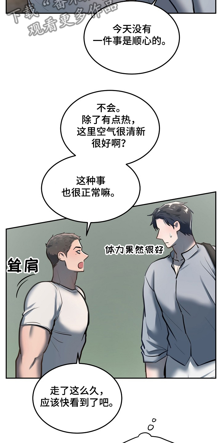 第33章：诸事不宜11
