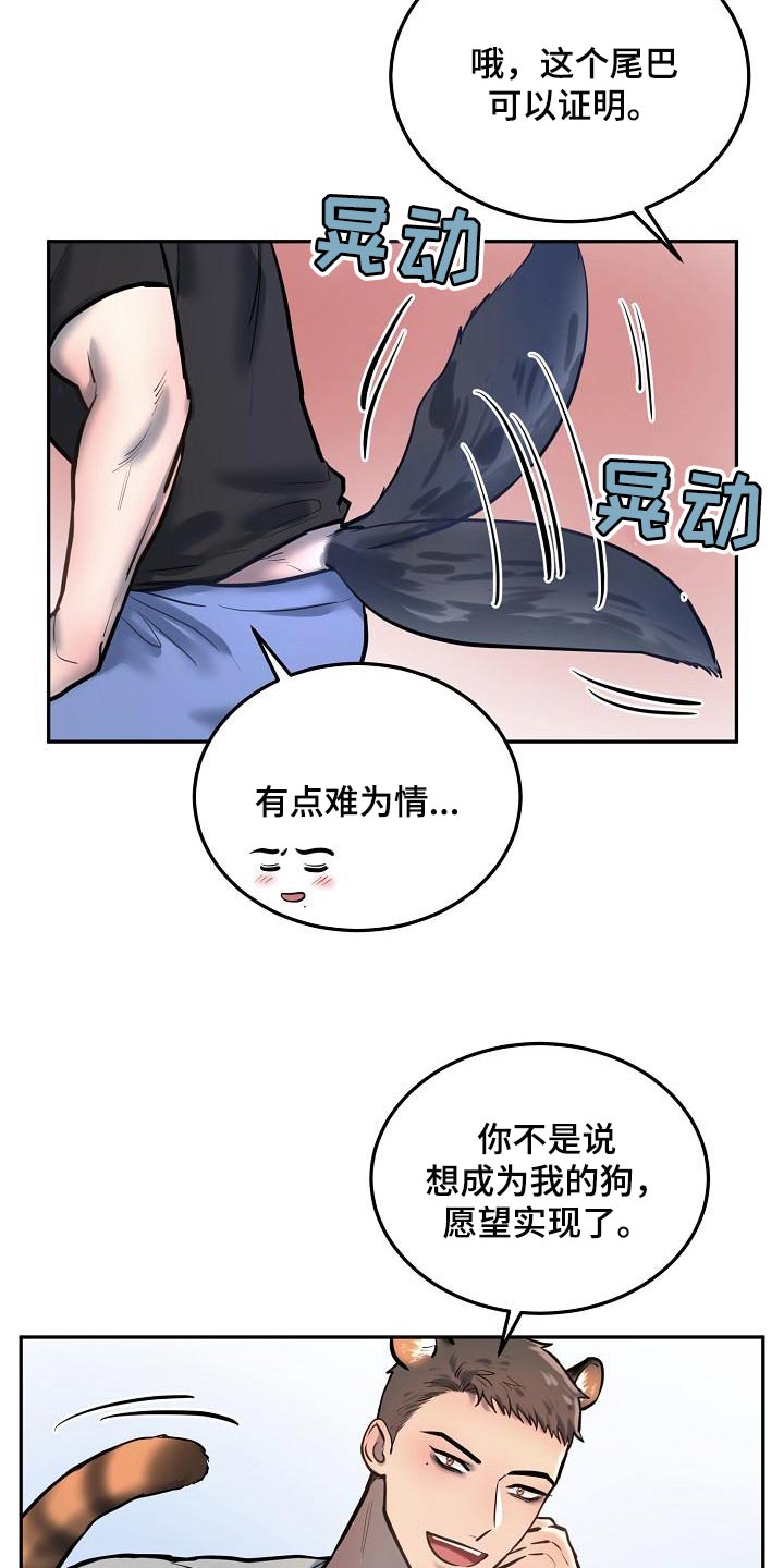 第80章：【番外】心动的感觉16