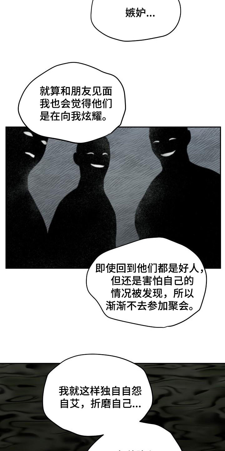 第55章：倾诉6