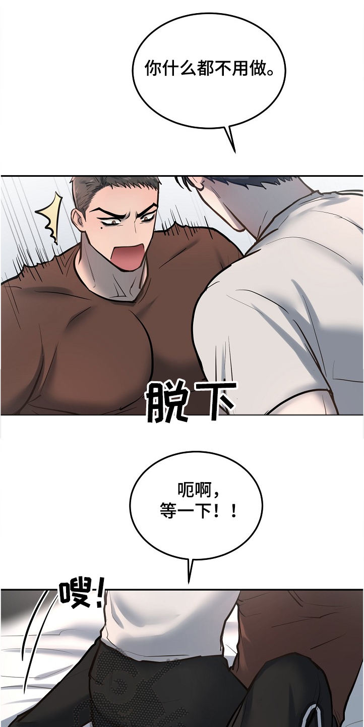 第31章：以前也是一起的5