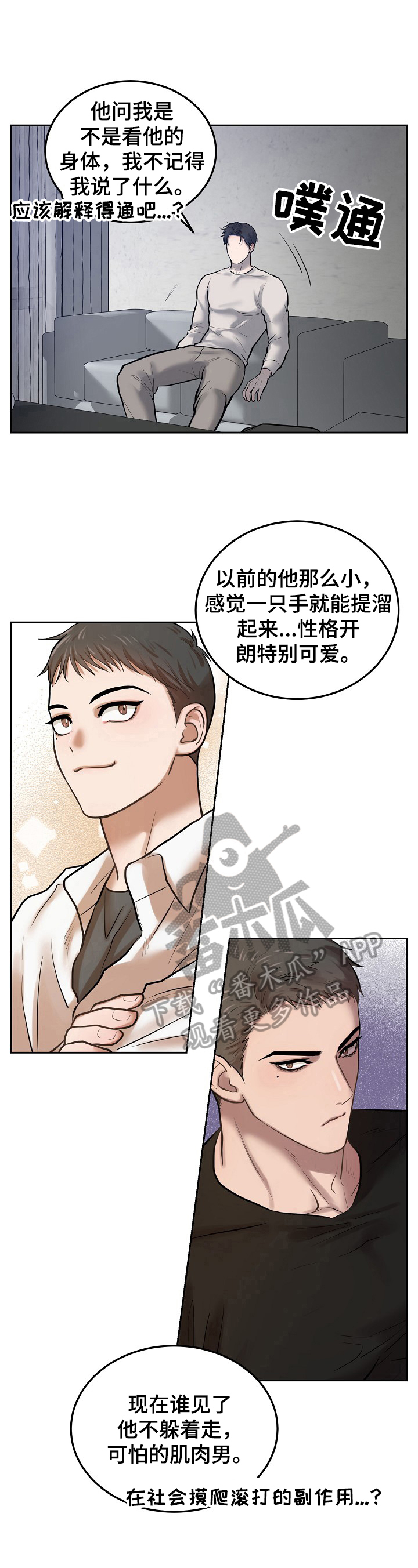 第6章：反差10