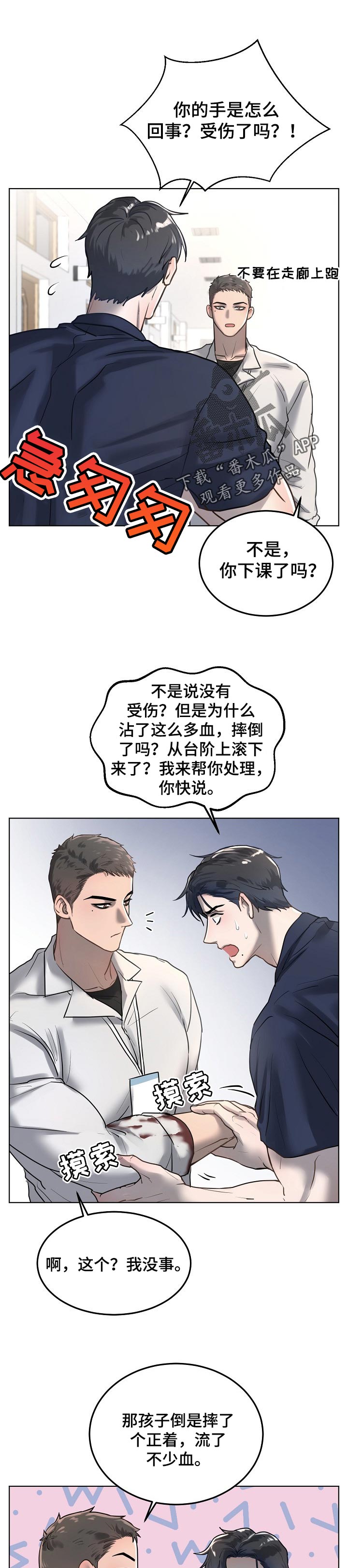 第21章：分明有哪里不一样0