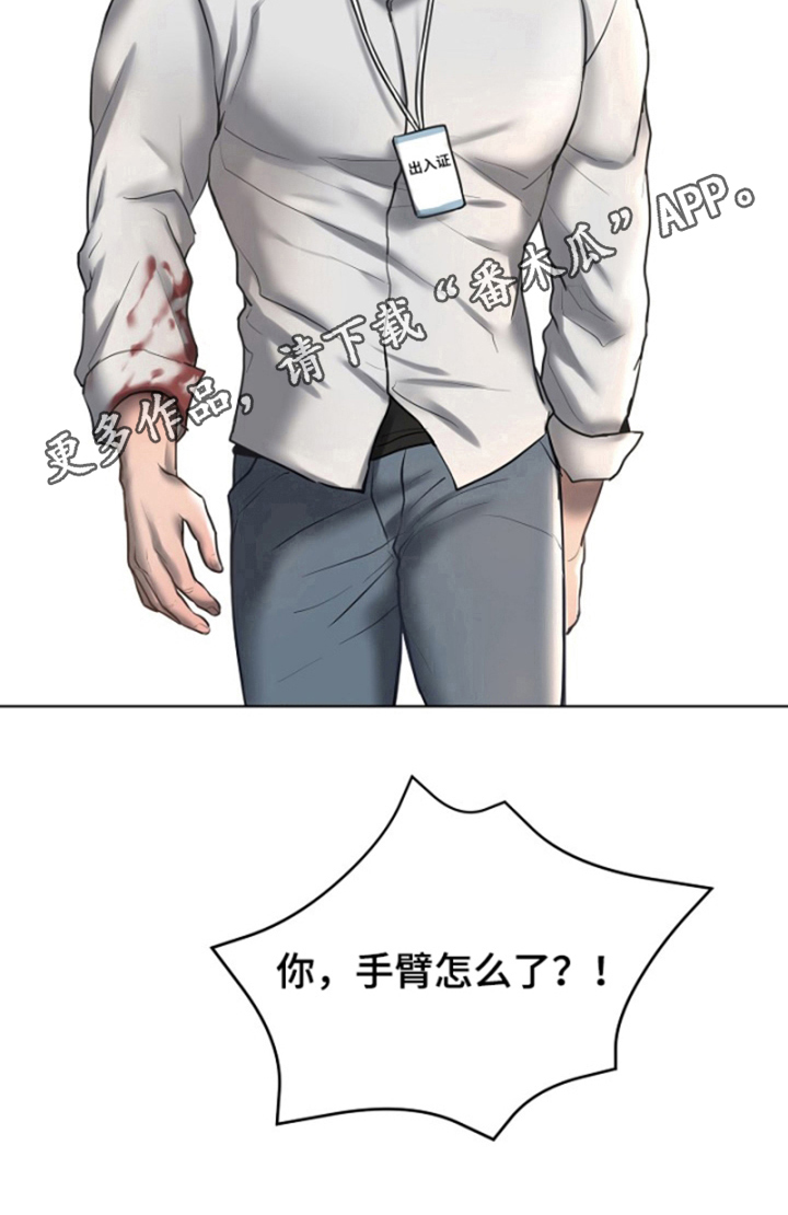 第20章：血迹12