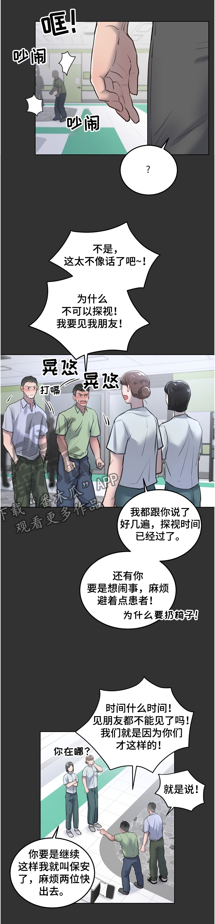 第25章：醉汉5