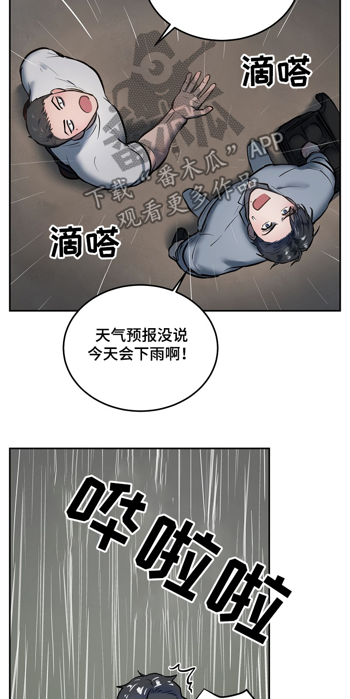 第33章：诸事不宜25