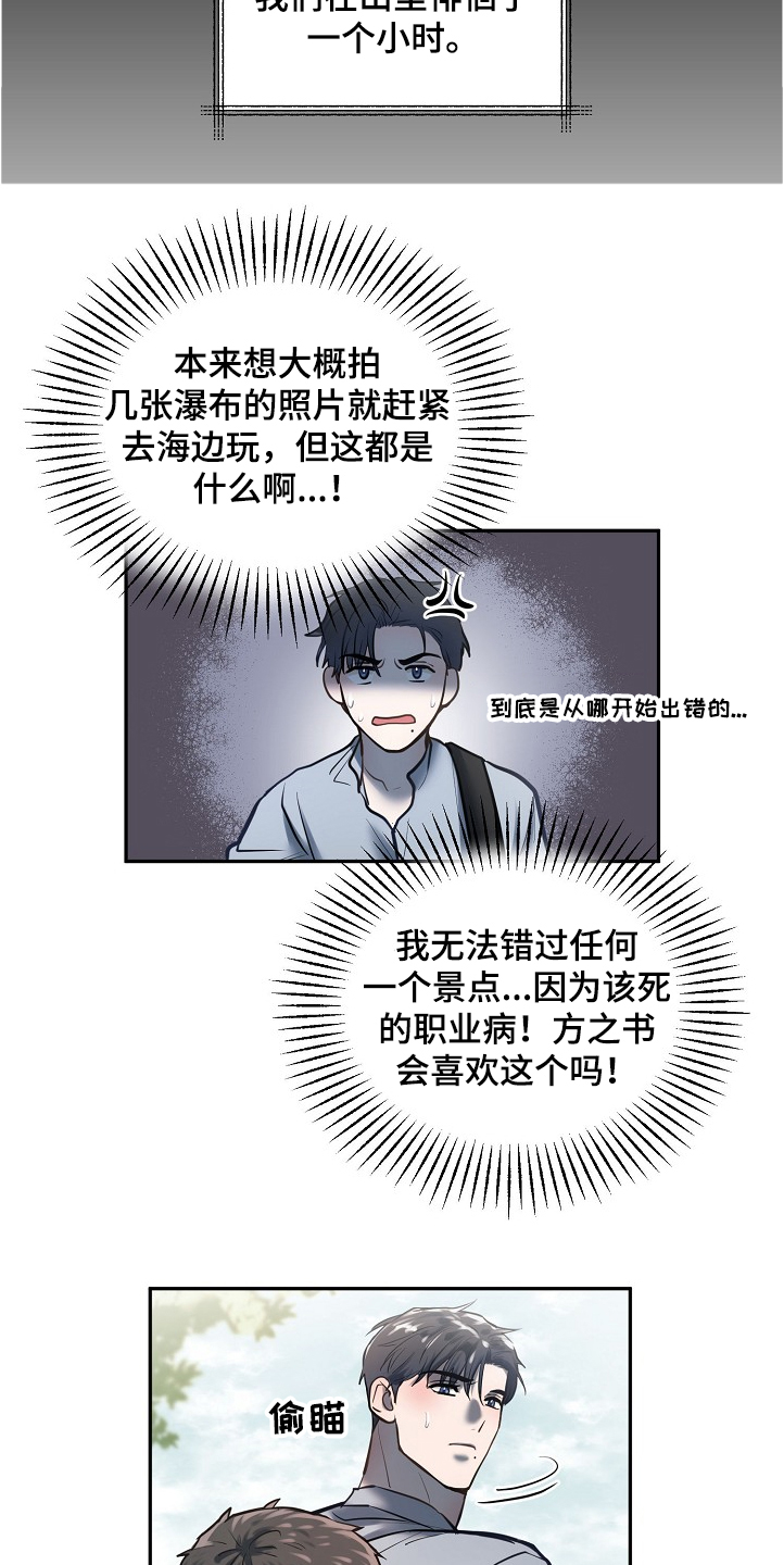 第33章：诸事不宜9