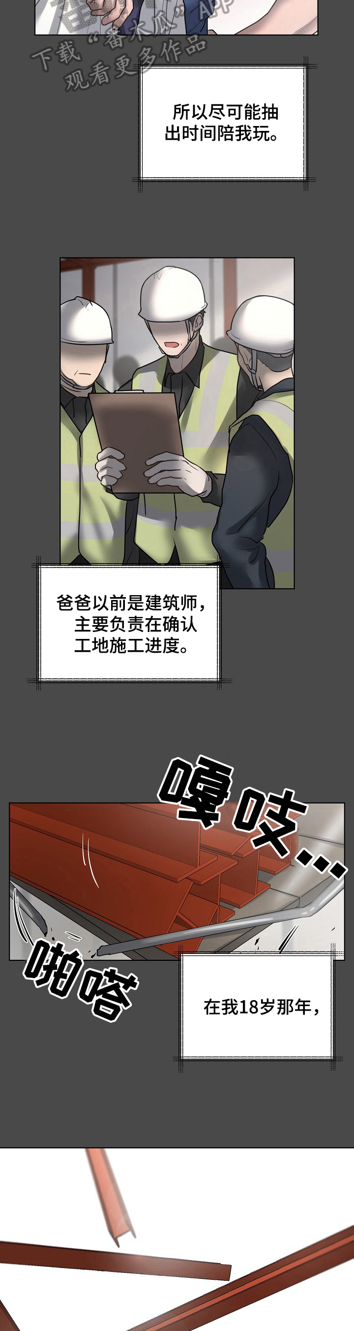 第19章：雪上加霜8